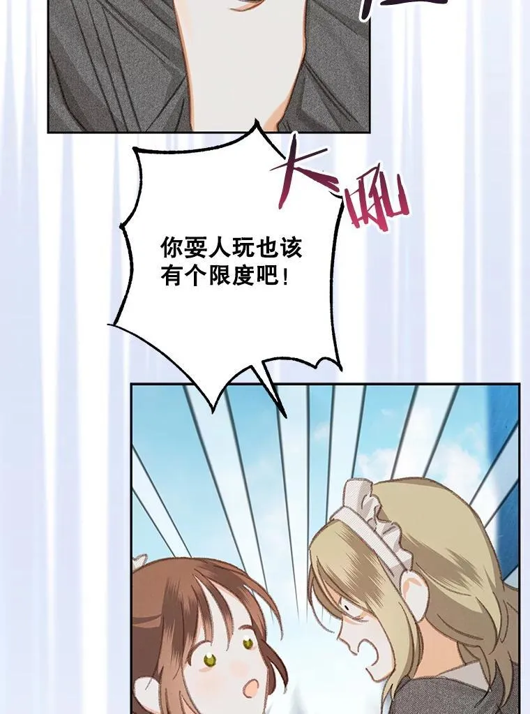 4.龃龉生隙 第62页