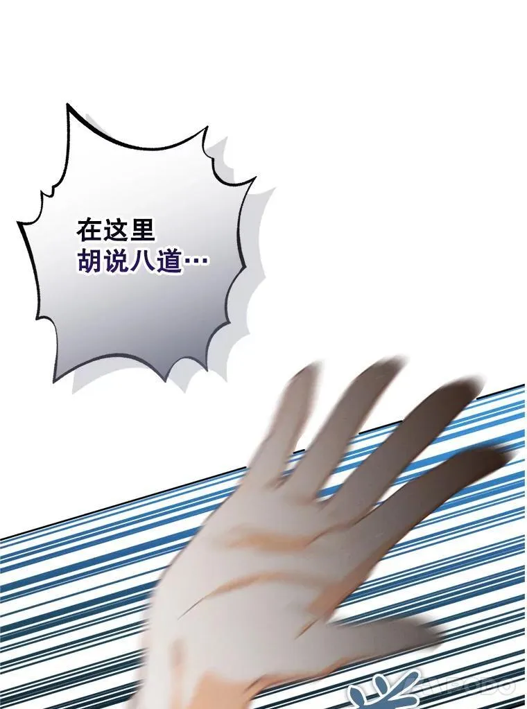 4.龃龉生隙 第64页
