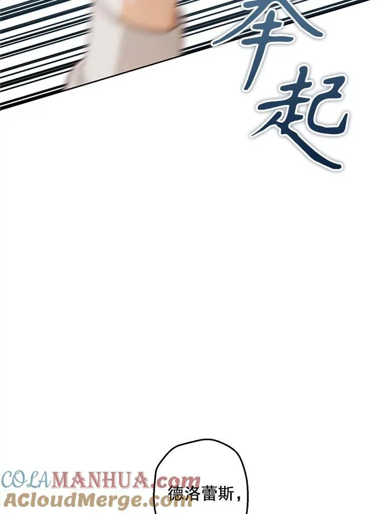 4.龃龉生隙 第65页