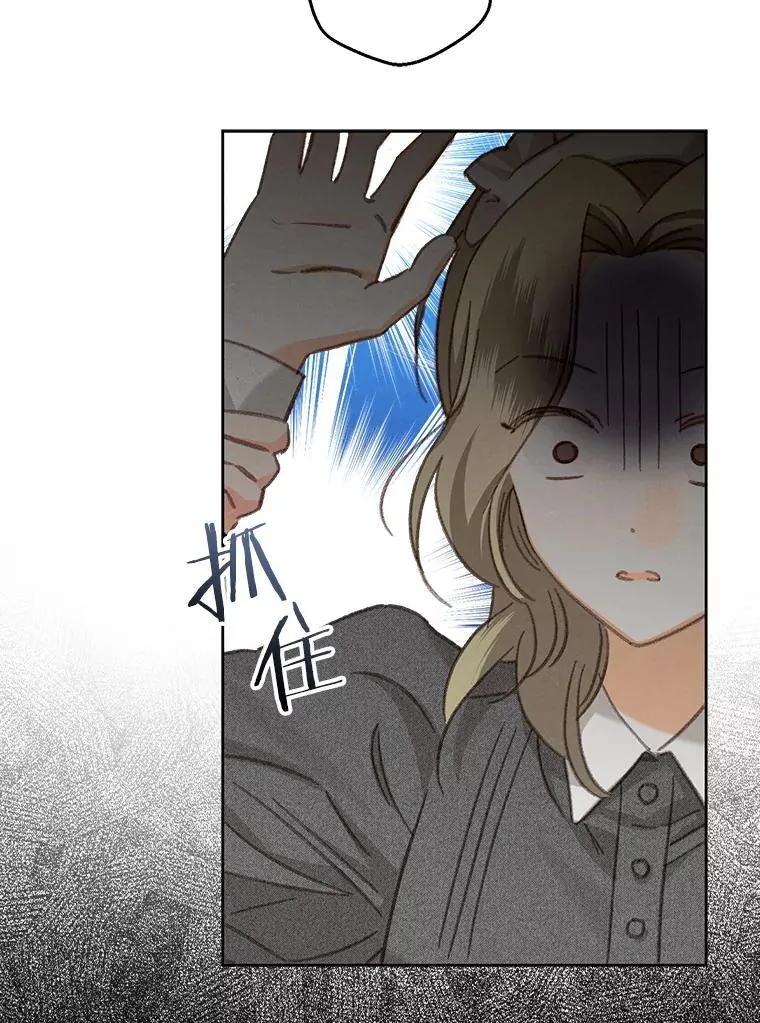 4.龃龉生隙 第66页