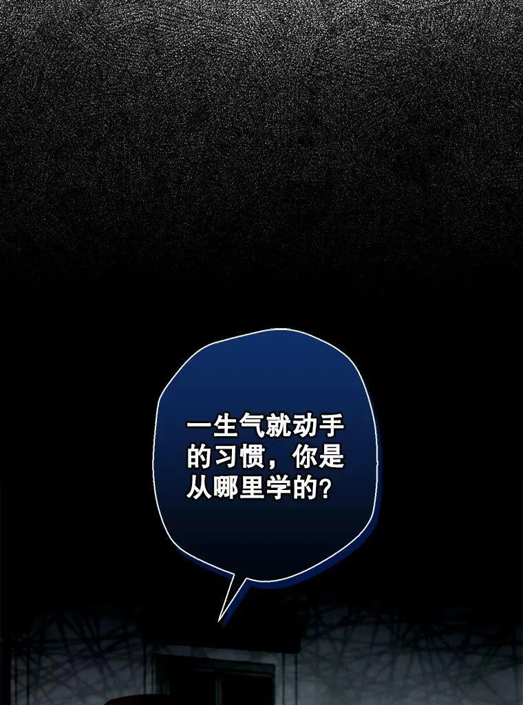 4.龃龉生隙 第67页