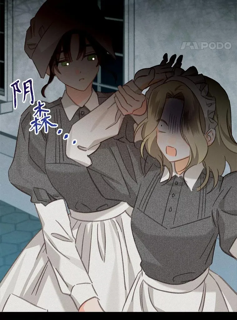 4.龃龉生隙 第68页