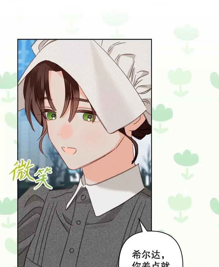 4.龃龉生隙 第72页