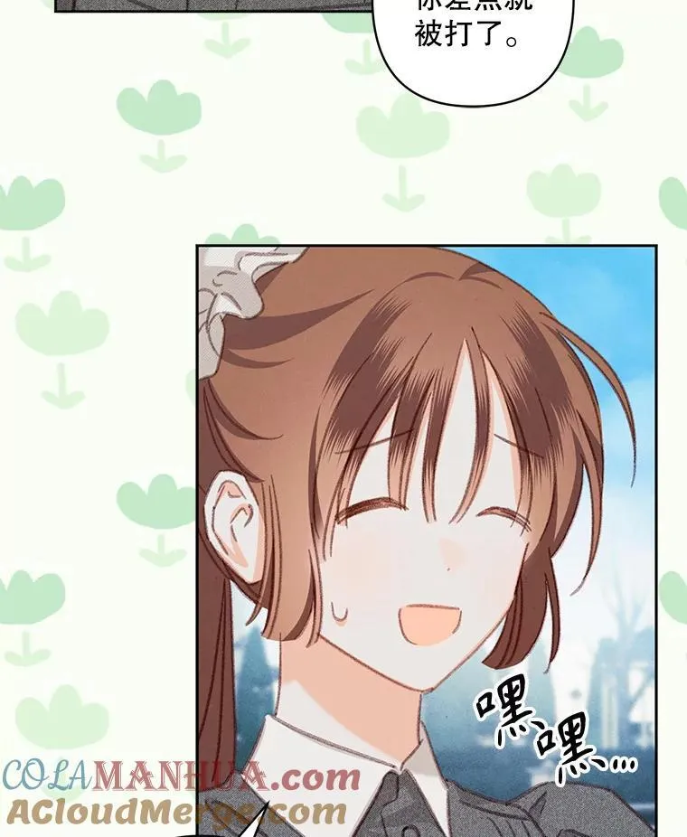 4.龃龉生隙 第73页