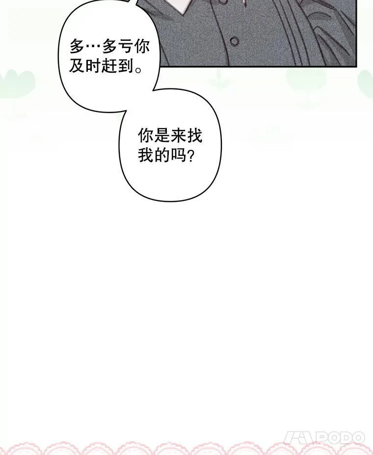 4.龃龉生隙 第74页