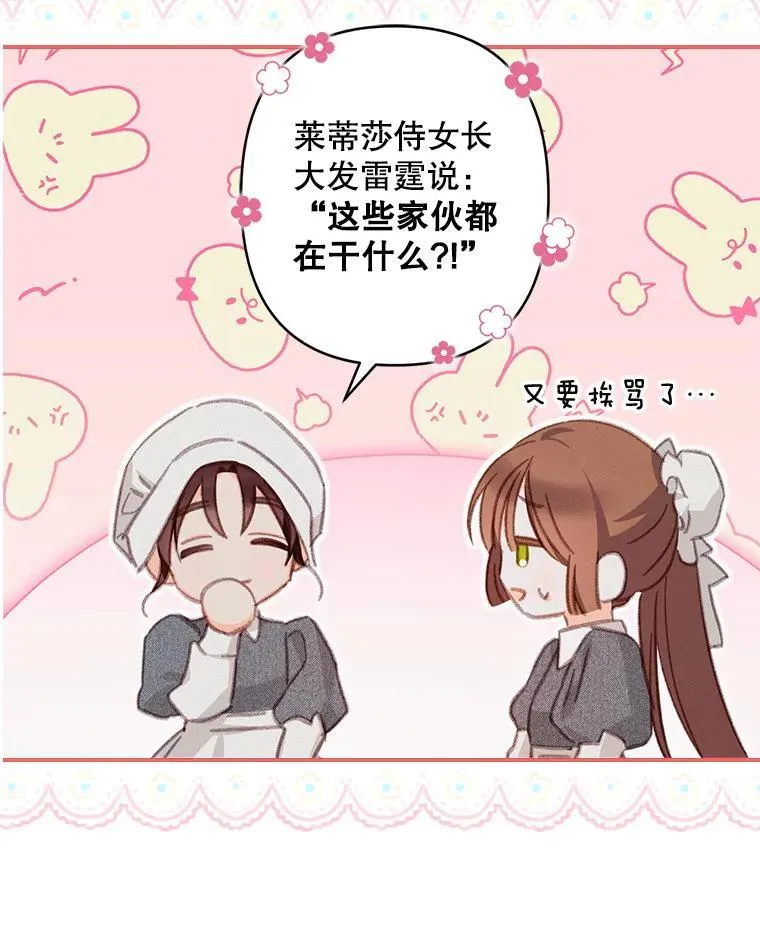 4.龃龉生隙 第75页