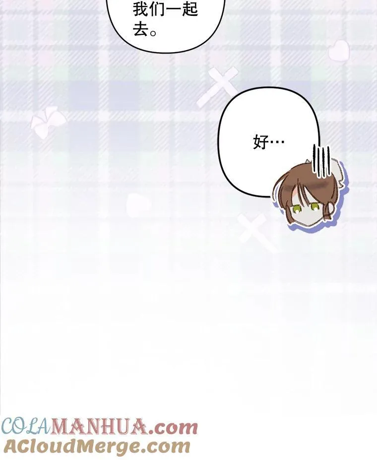 4.龃龉生隙 第77页