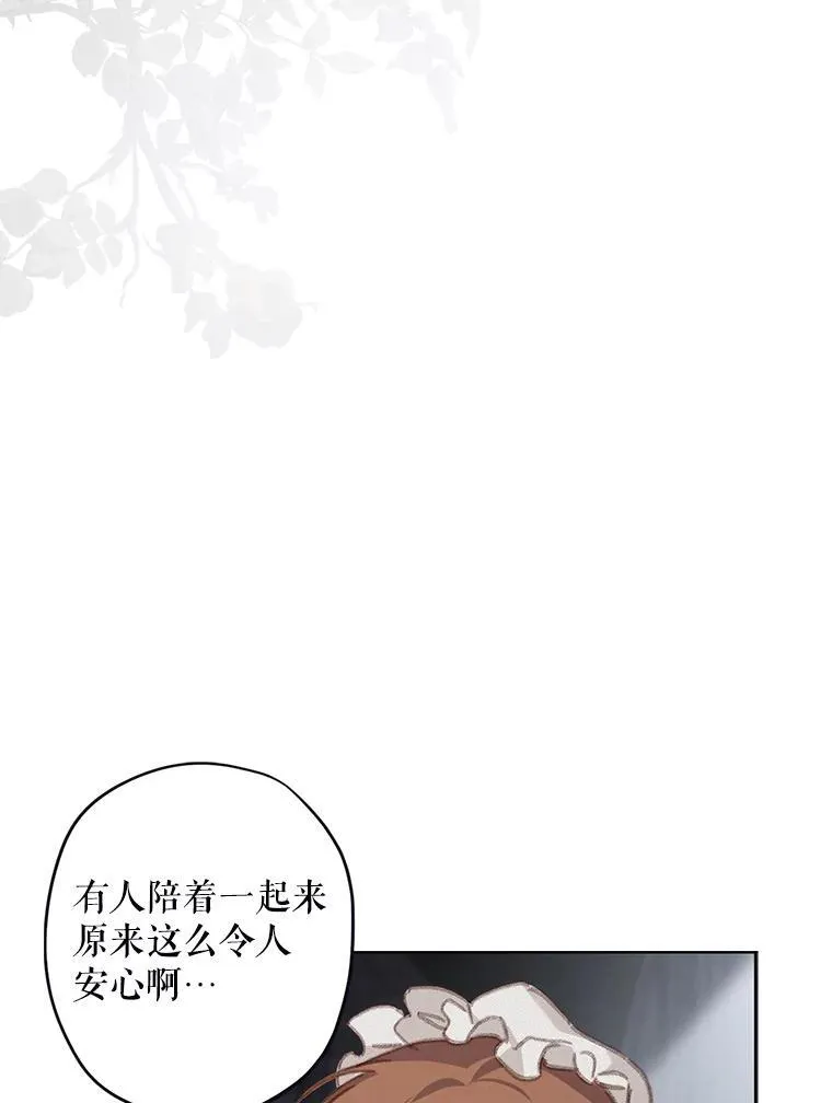 4.龃龉生隙 第82页