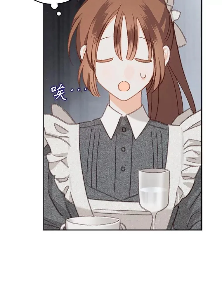 4.龃龉生隙 第83页