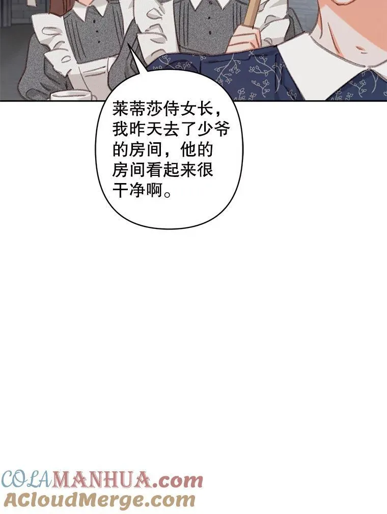 4.龃龉生隙 第85页