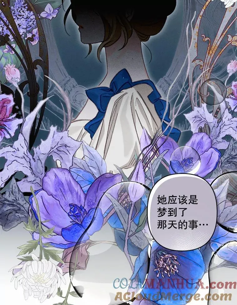 4.龃龉生隙 第89页