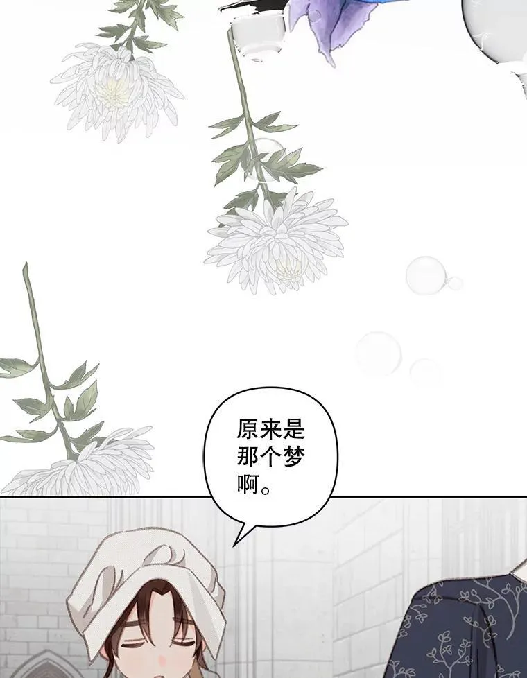 4.龃龉生隙 第90页