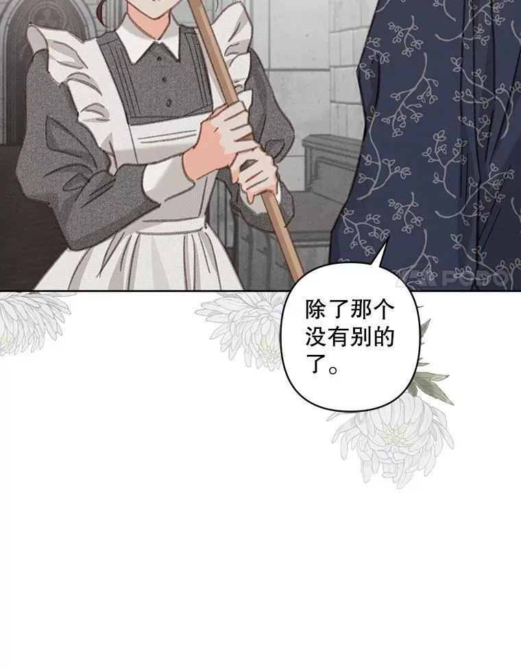 4.龃龉生隙 第91页