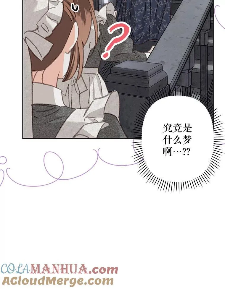 4.龃龉生隙 第93页