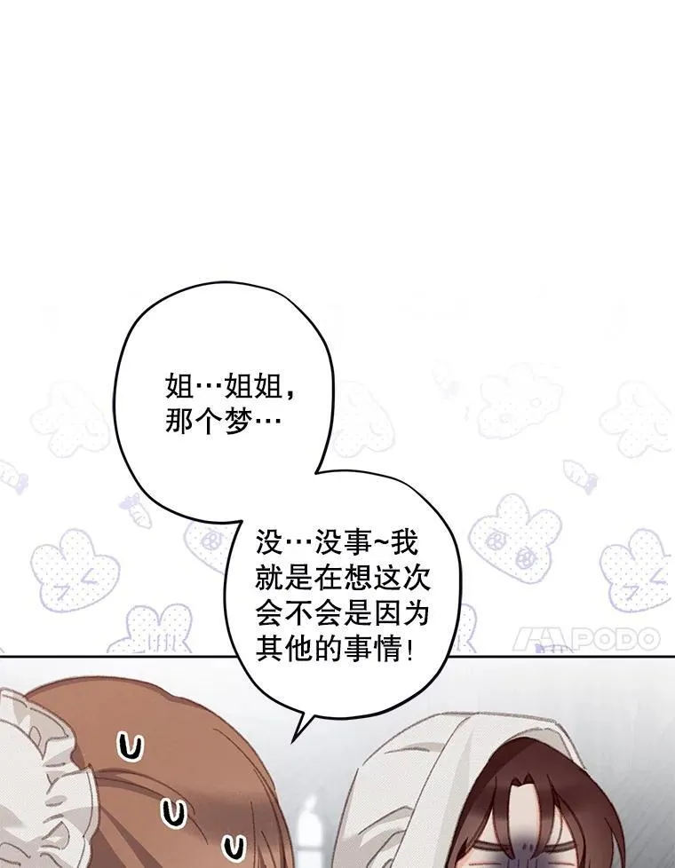 4.龃龉生隙 第94页