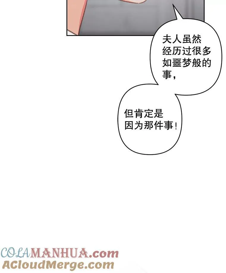 4.龃龉生隙 第97页