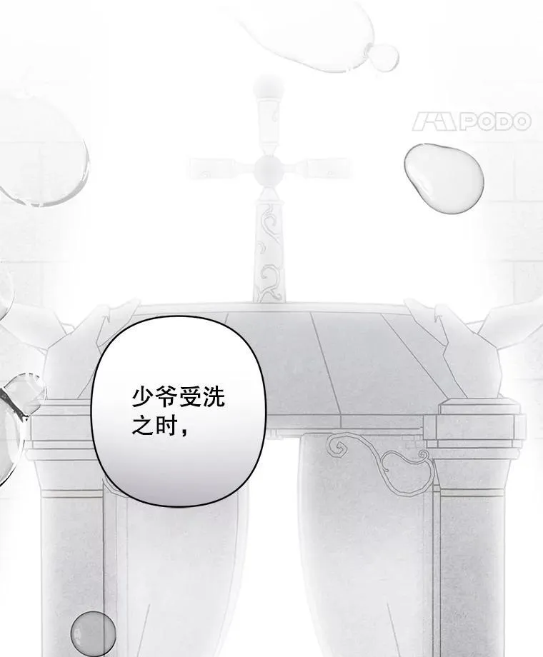 4.龃龉生隙 第98页
