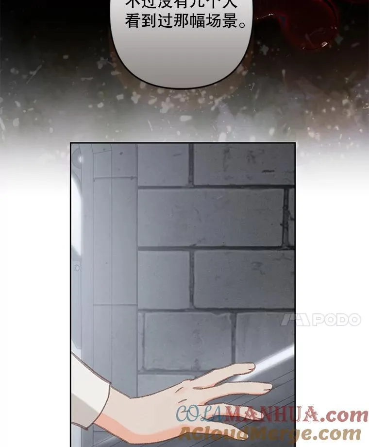 4.龃龉生隙 第101页