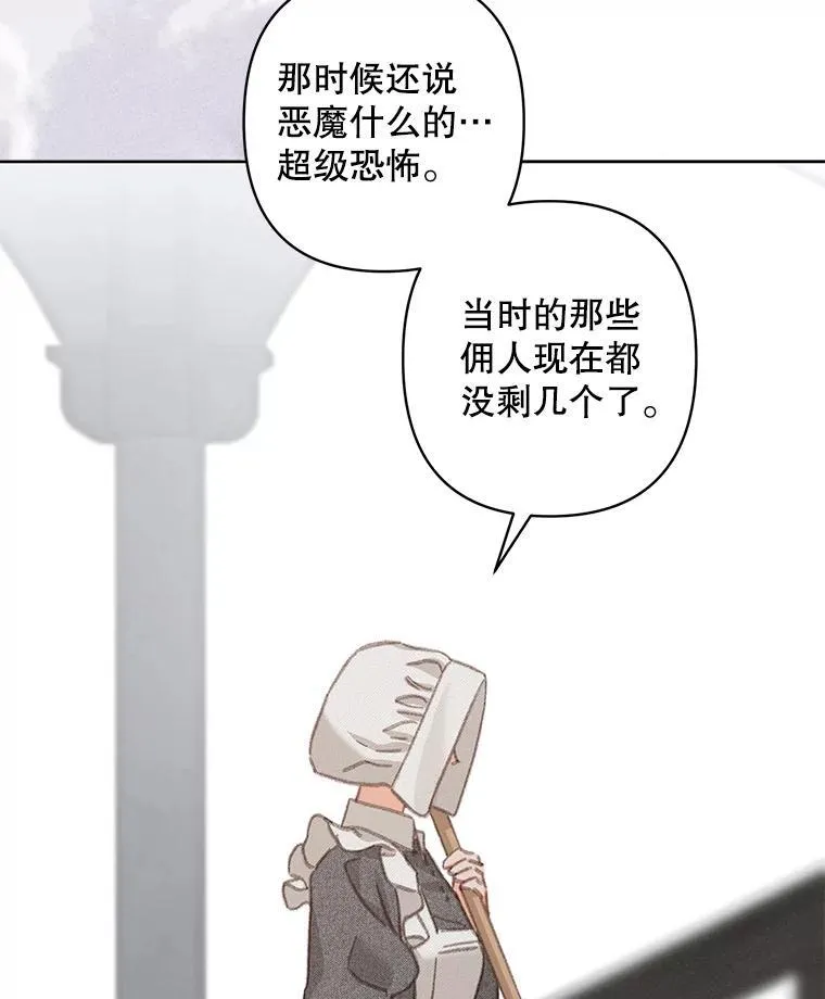 4.龃龉生隙 第103页
