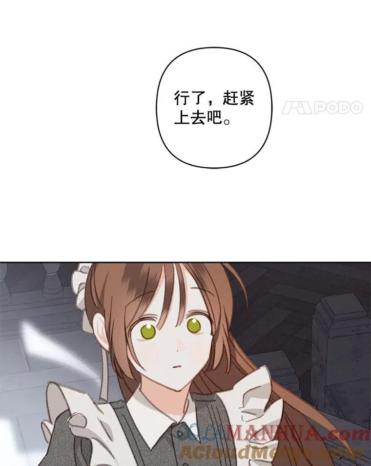 4.龃龉生隙 第105页
