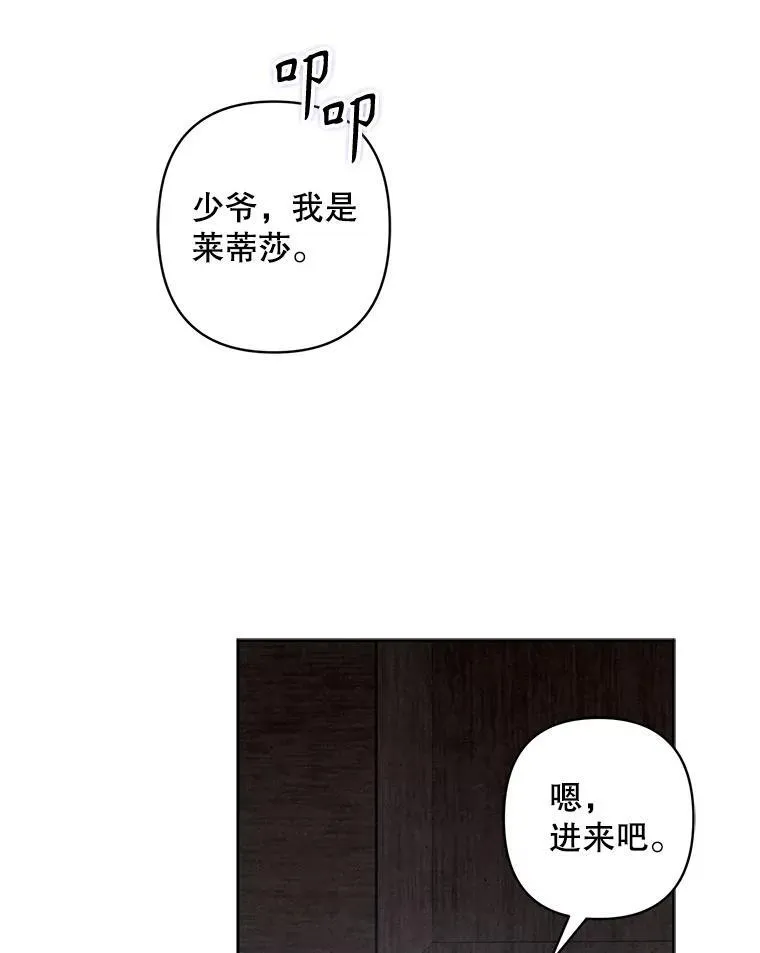 4.龃龉生隙 第107页