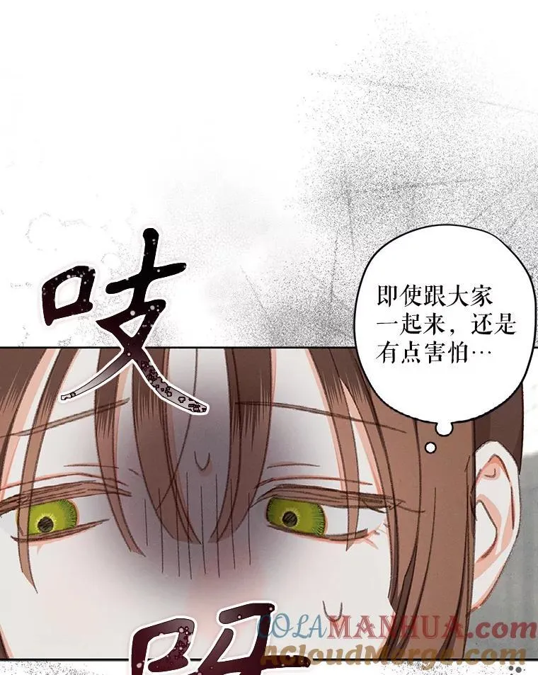 4.龃龉生隙 第109页