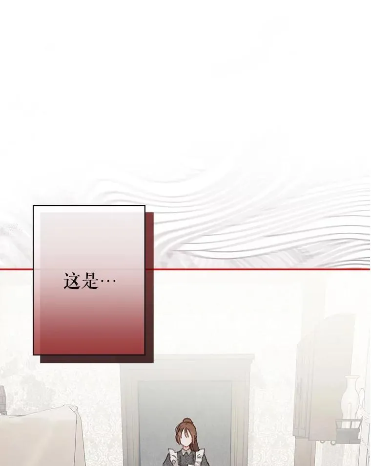 4.龃龉生隙 第111页