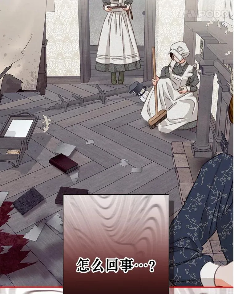 4.龃龉生隙 第112页