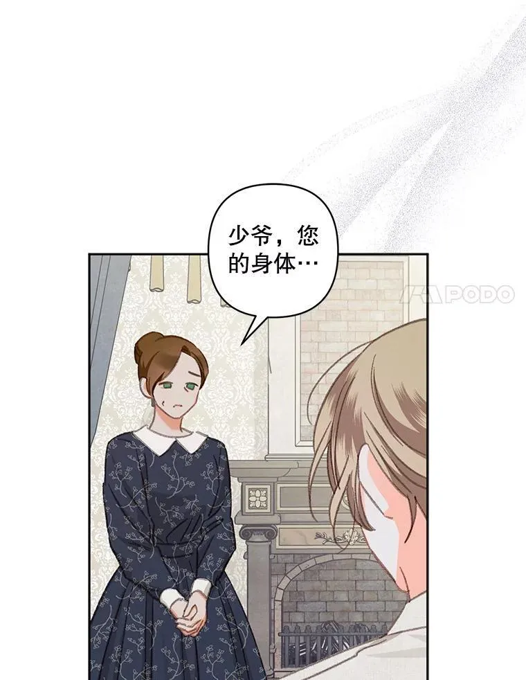 4.龃龉生隙 第115页