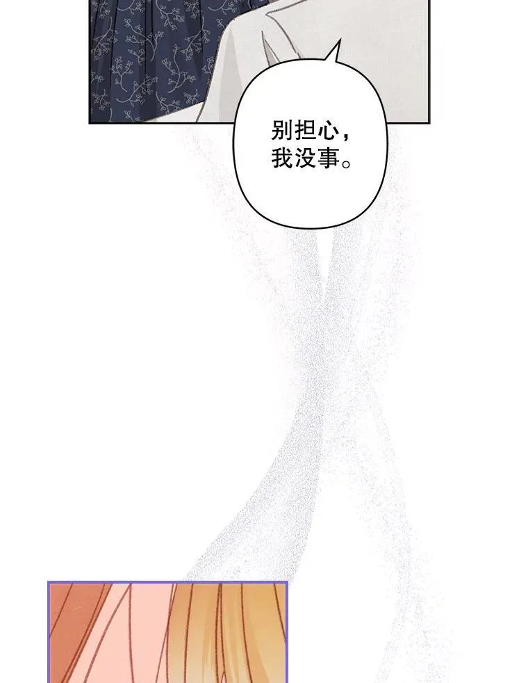 4.龃龉生隙 第116页