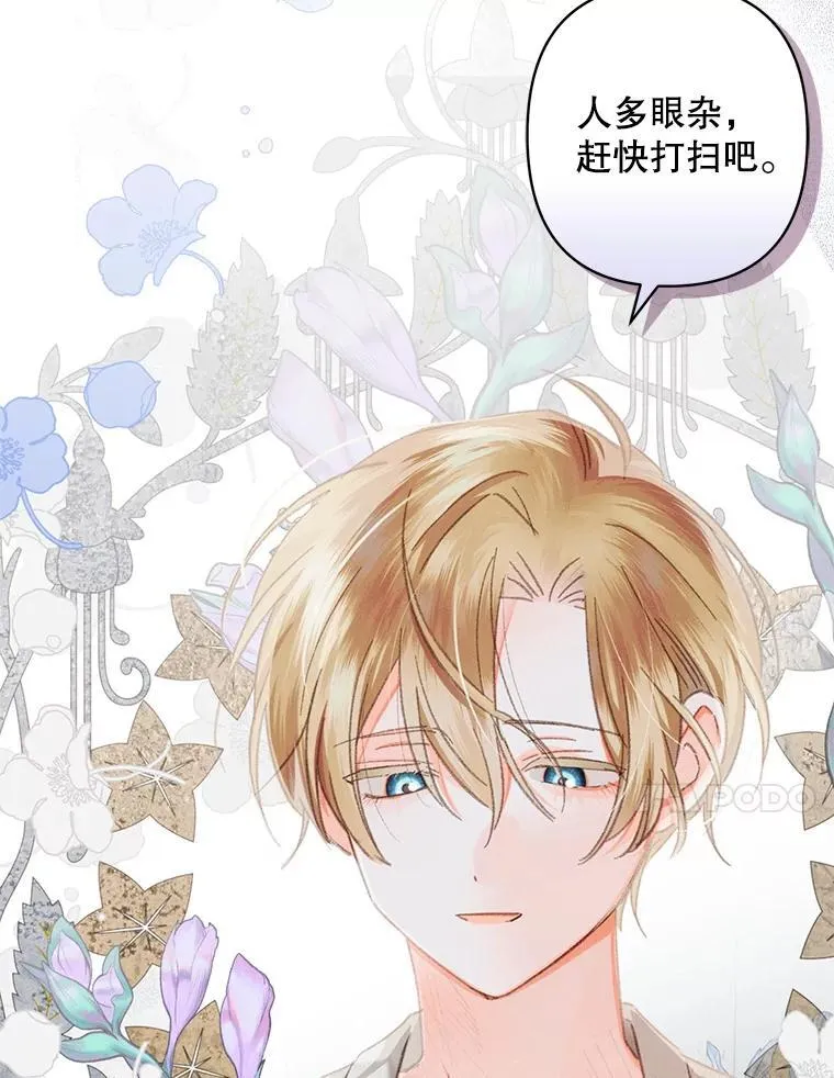 4.龃龉生隙 第118页