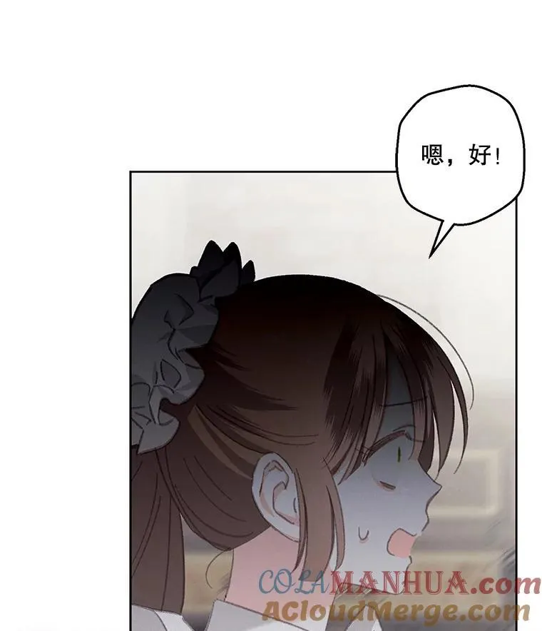 4.龃龉生隙 第121页