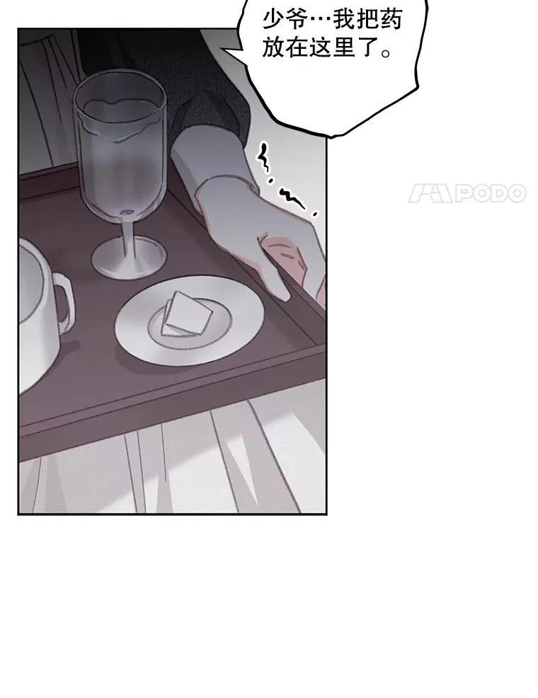 4.龃龉生隙 第139页