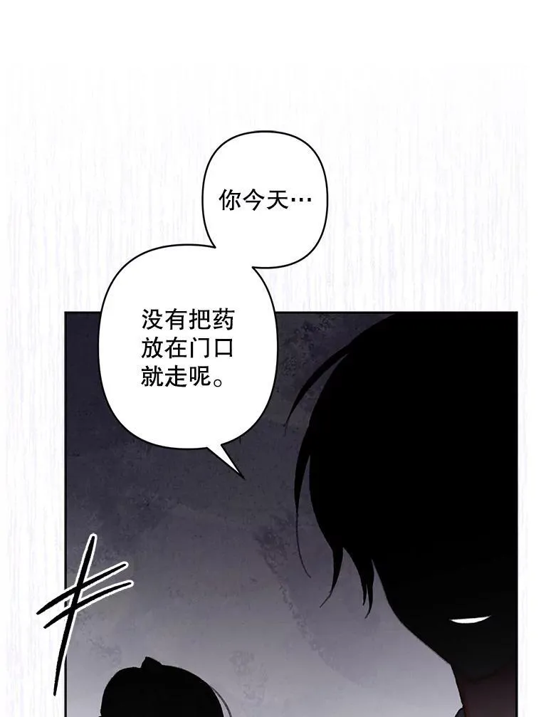 4.龃龉生隙 第140页