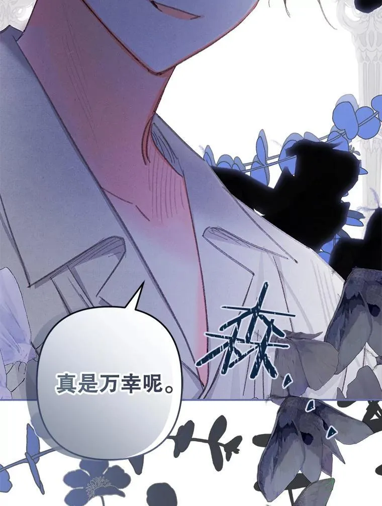 4.龃龉生隙 第146页