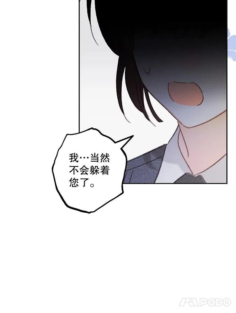 4.龃龉生隙 第148页