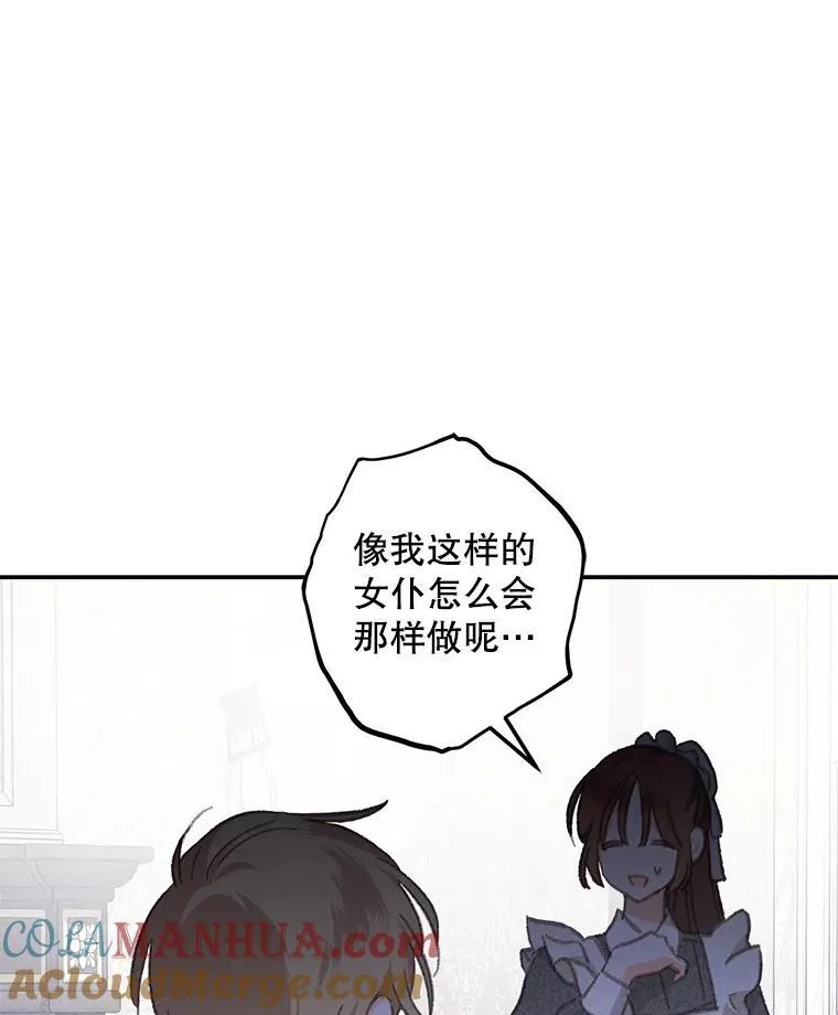 4.龃龉生隙 第149页