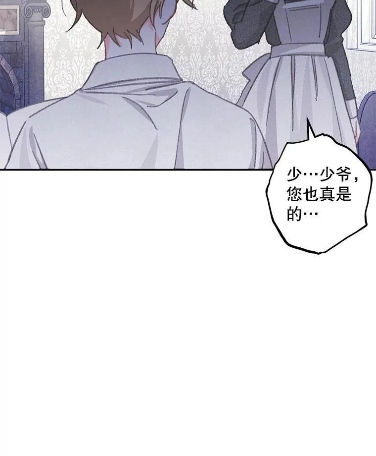 4.龃龉生隙 第150页