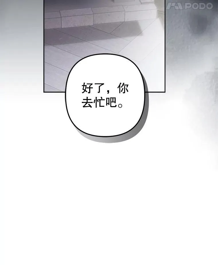 4.龃龉生隙 第156页
