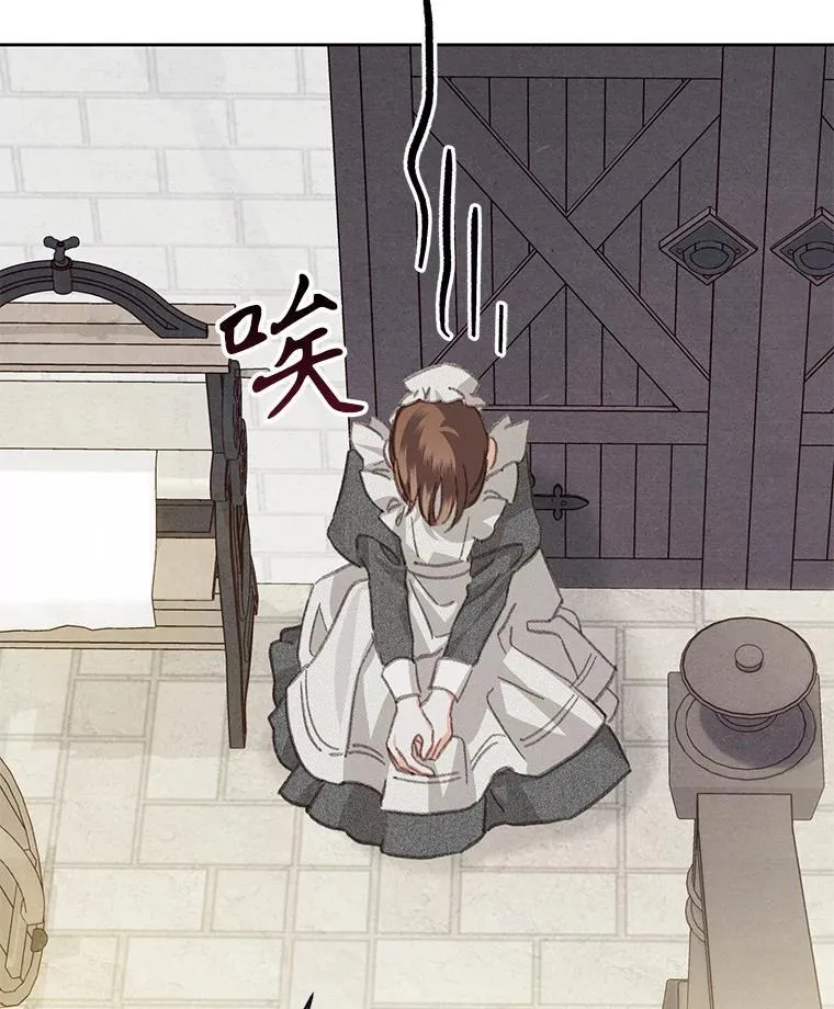 4.龃龉生隙 第162页