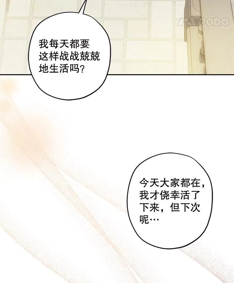 4.龃龉生隙 第163页