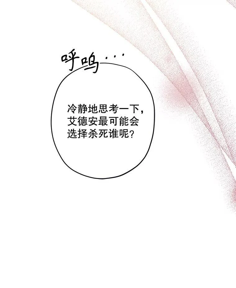 4.龃龉生隙 第164页
