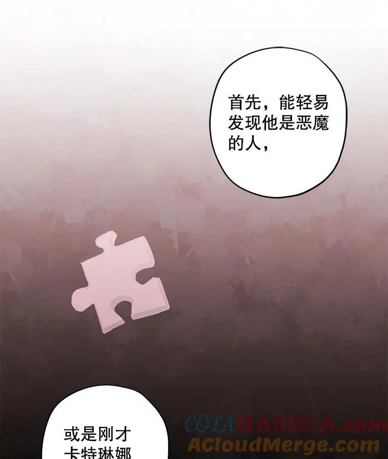 4.龃龉生隙 第165页