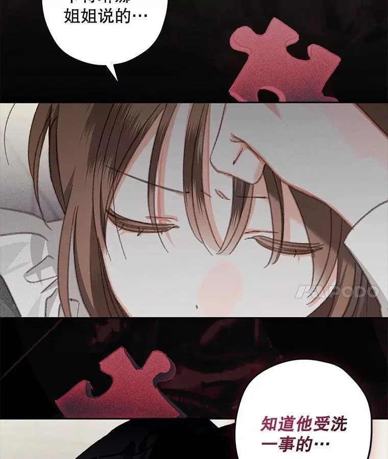 4.龃龉生隙 第166页