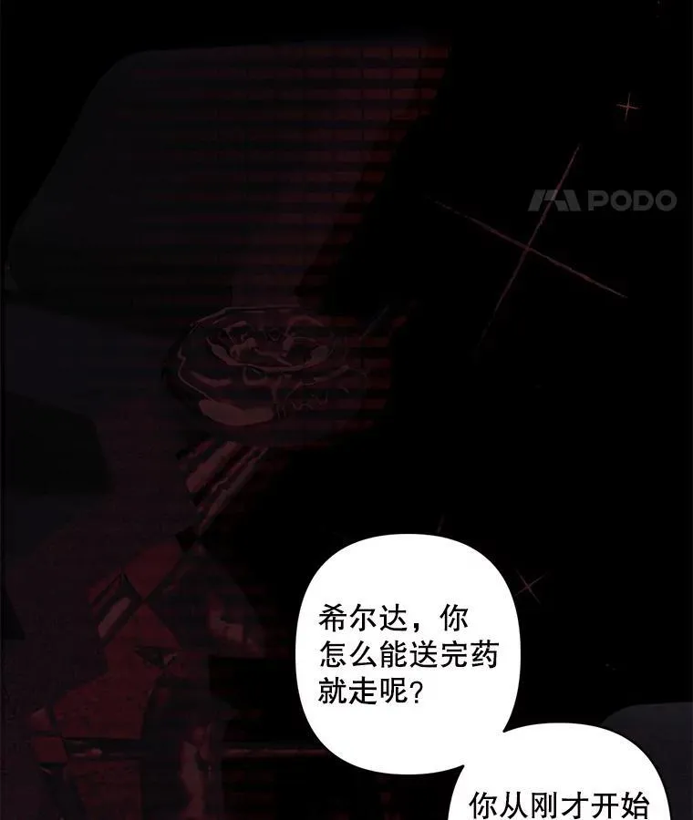 4.龃龉生隙 第170页