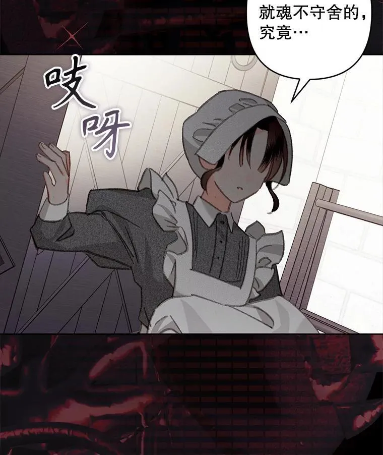 4.龃龉生隙 第171页