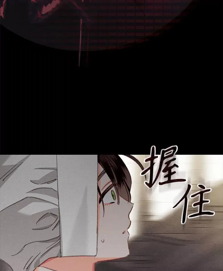 4.龃龉生隙 第172页