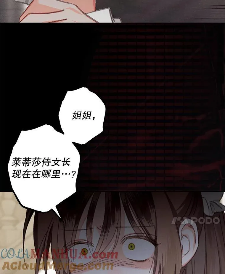 4.龃龉生隙 第173页