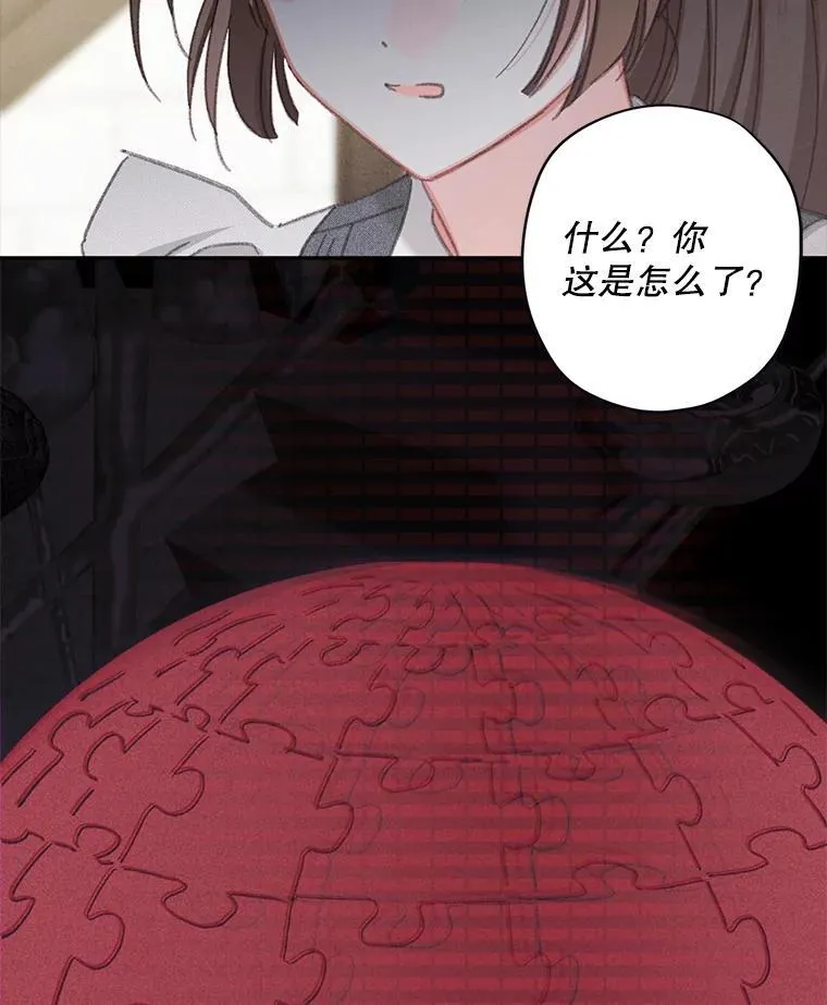 4.龃龉生隙 第174页