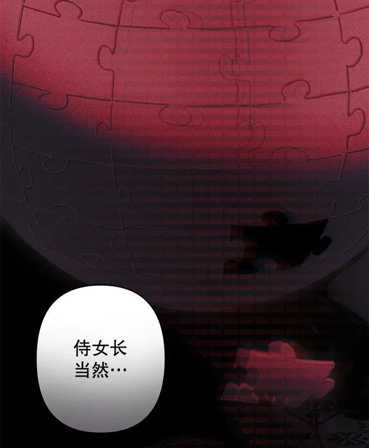 4.龃龉生隙 第175页